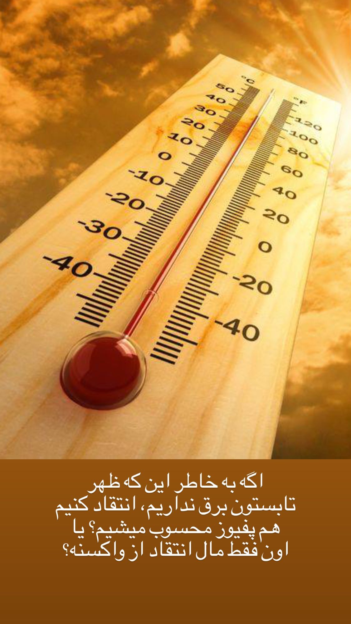استوری چند روز پیش مهراب قاسم خانی