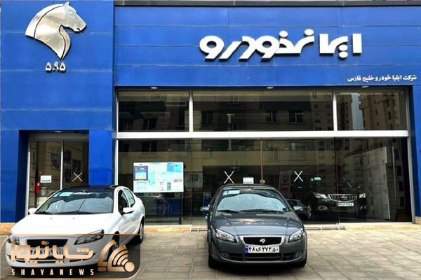 قیمت خودرو‌های ایران خودرو سه‌شنبه ۸ اردیبهشت ۱۴۰۵